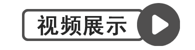 廣告激光焊字機(jī)操作視頻展示.png